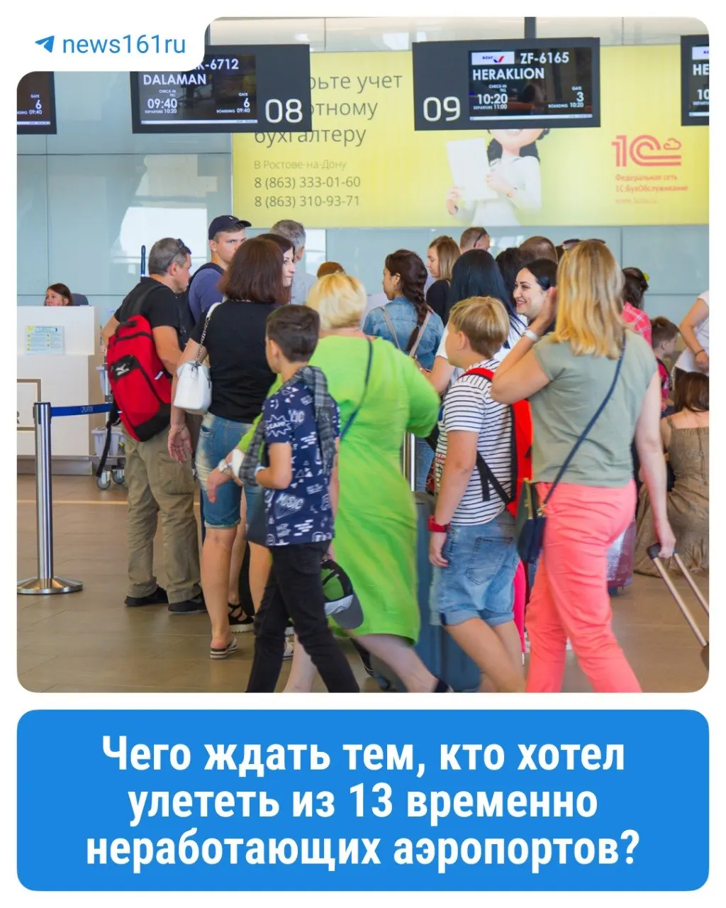 Попадание беспилотника в здание «Аэронавигация Юга России» в Ростове привело к корректировке расписания авиарейсов. Пассажирам при задержках или отменах предоставят питание, напитки и при необходимости размещение в гостиницах; Минтранс поручил задействовать поезда и автобусы для перевозки пассажиров.