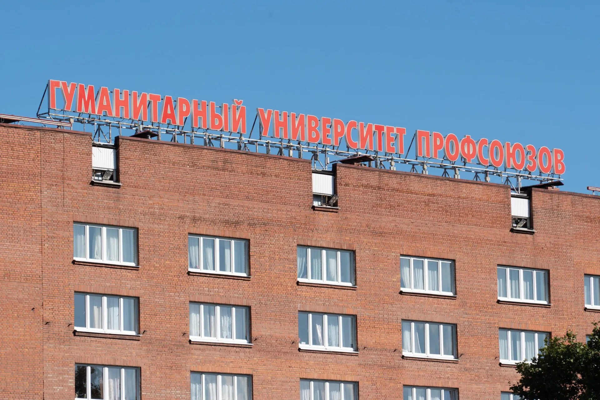 На совещании в Минобрнауки предложили передать корпуса через ФНПР обратно университету, преобразовать вуз в автономную некоммерческую организацию и сохранить лицензию на образование; ключевые сроки — до конца мая и до 30 сентября.