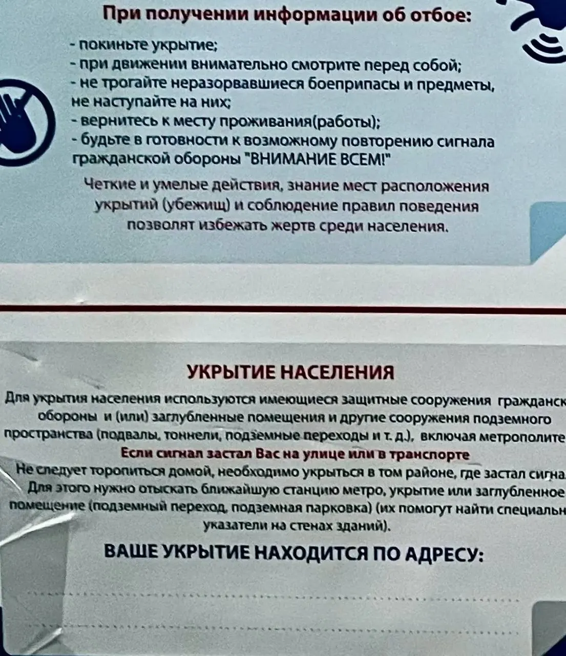 Депутат Артур Попов заявил, что обещанный Минцифры и МЧС сервис с информацией о ближайших убежищах на портале «Госуслуги» так и не запустили. Пока жителям советуют искать укрытия в метро, переходах или подвалах — что в отдельных регионах практически нереально. При этом тревожность по регионам отличается: в Мурманской области спокойно, а в Краснодарском крае уведомления приходят почти каждую ночь.