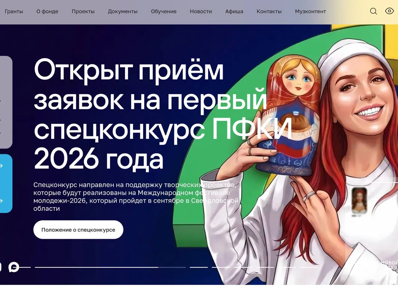 За пять лет фонд направил более 49 млрд рублей на поддержку свыше 11 тыс. творческих проектов. С 2022 года финансирование сместилось в сторону инициатив, связанных с событиями СВО, помощью ветеранам и поддержкой учреждений в «новых регионах».