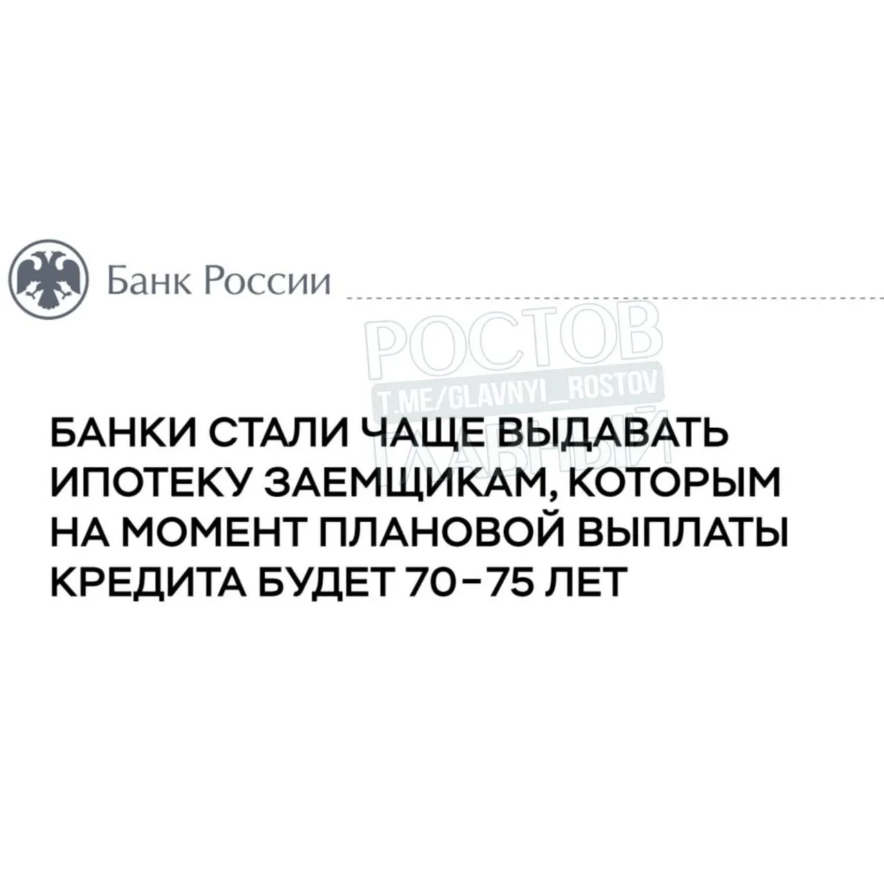 Банк России предупреждает: около 20% россиян, оформивших ипотеку в 2025 году, фактически окажутся вынуждены выплачивать кредит пожизненно.