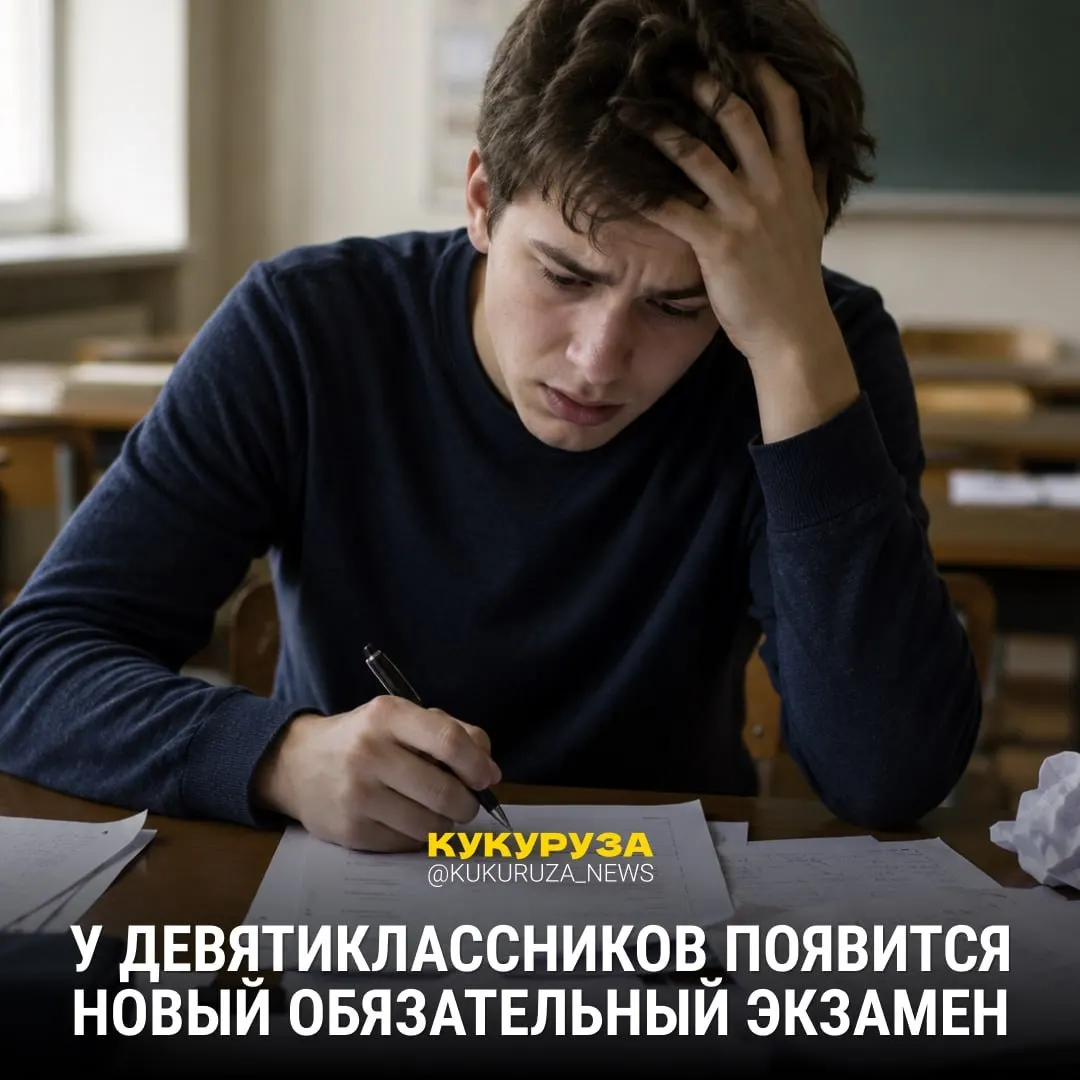 С 2028 года у девятиклассников появится обязательный устный экзамен по истории. С 1 марта для поступающих на социальные и гуманитарные направления одиннадцатиклассников ЕГЭ по истории стал обязательным; с 2026–2027 годов вузы смогут выбирать между обществознанием и историей как вступительным испытанием.