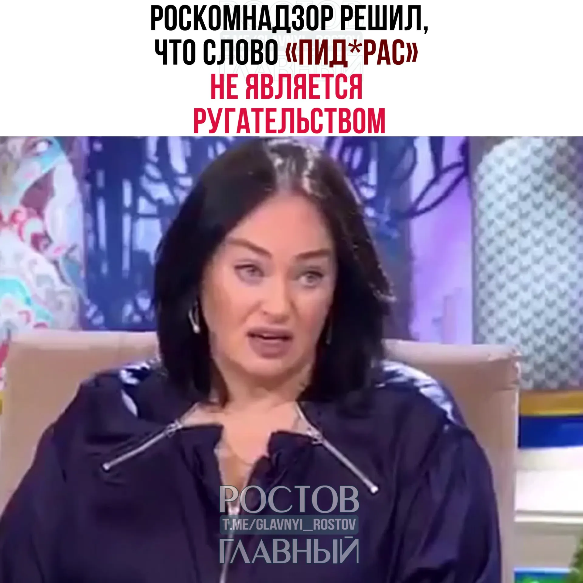 Ведомство ответило на жалобу зрителя: слово сочли жаргонным и пренебрежительным, в перечень нецензурной брани оно не включено. Также подчеркнули, что мессенджер‑каналы не относятся к СМИ.