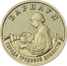 Регулятор вводит в обращение серию монет номиналом 10 рублей с изображениями восьми городов. Выпуск начнётся 4 мая, тираж каждой монеты — 1 миллион экземпляров.