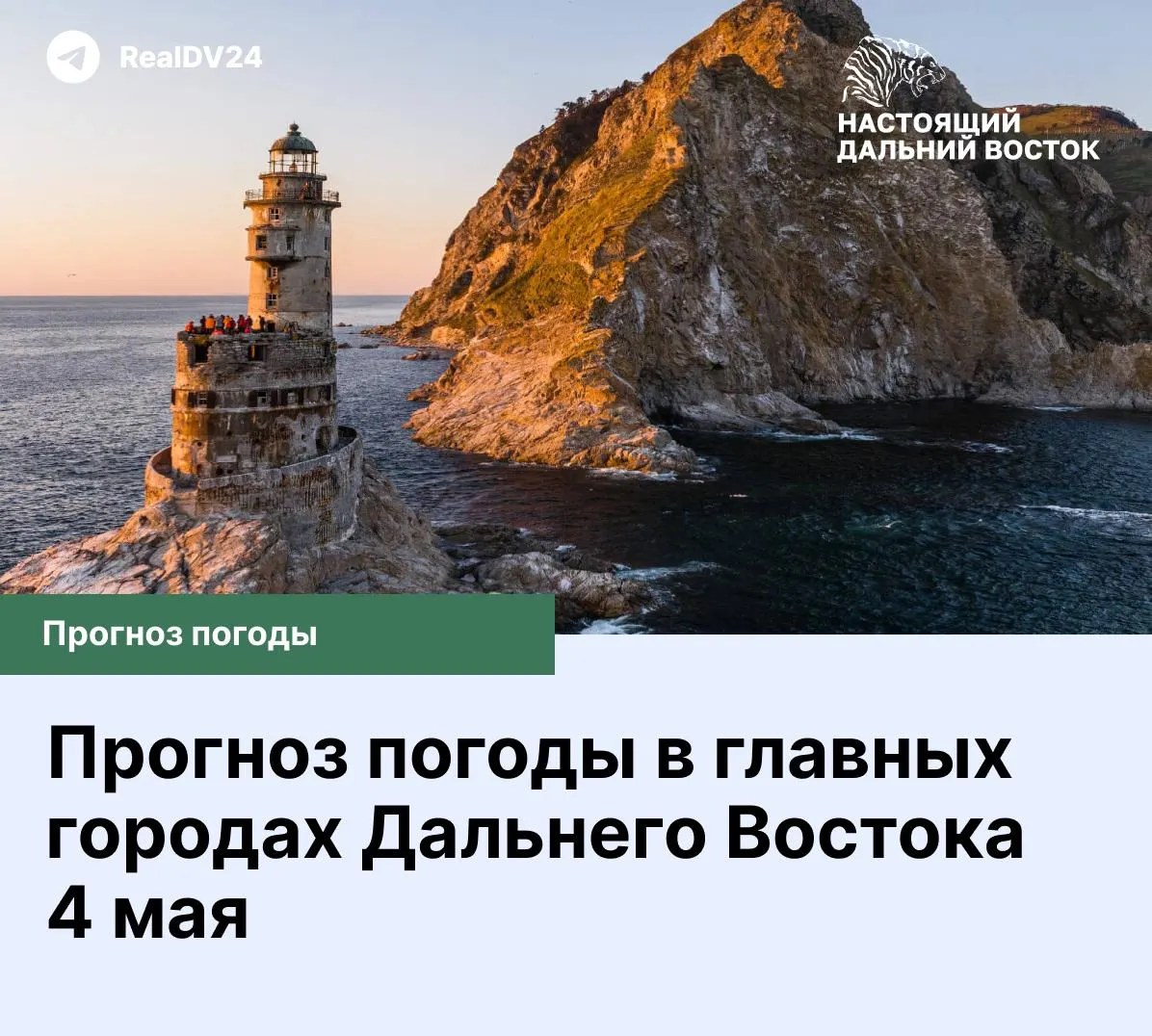 Краткий утренний прогноз погоды на понедельник для ключевых городов региона: температура и облачность.