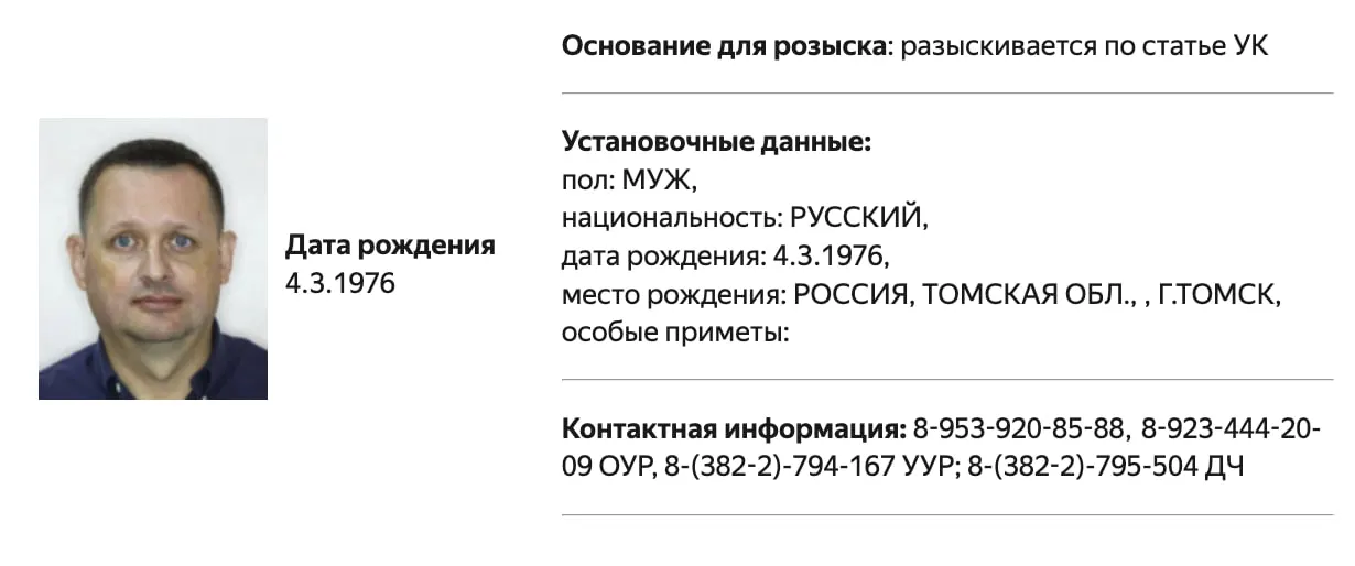 Алексея Прянишникова внесли в розыск — соответствующая запись появилась в базе МВД. Ранее его признали «иностранным агентом» и несколько раз штрафовали; он защищал шамана Александра Габышева и волонтёрку Надин Гейслер.