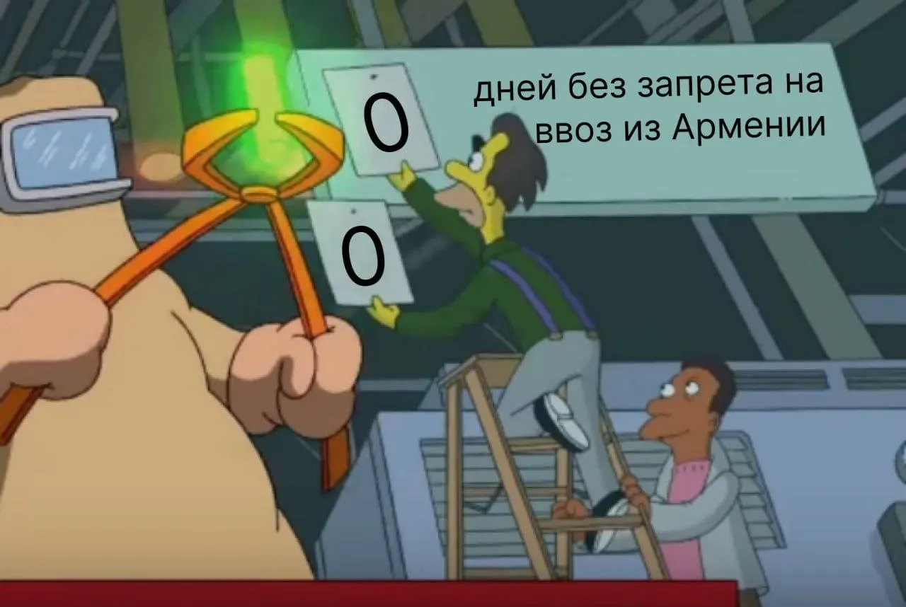 С 3 июня введён запрет на ввоз семечковых, баклажанов, картофеля и сухофруктов из Армении; ранее ограничения коснулись других овощей, фруктов и части рыбы.