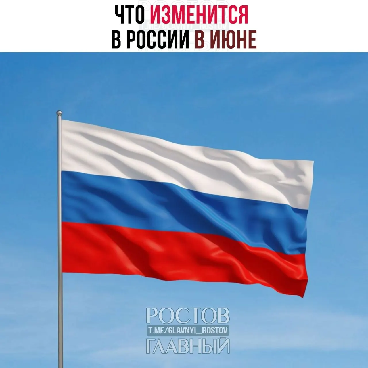 С 1 июня подорожают импортные товары из‑за новых правил ввоза; семьи с двумя и более детьми смогут вернуть часть НДФЛ; повысятся госпошлины за номера телефонов — до 100 ₽.