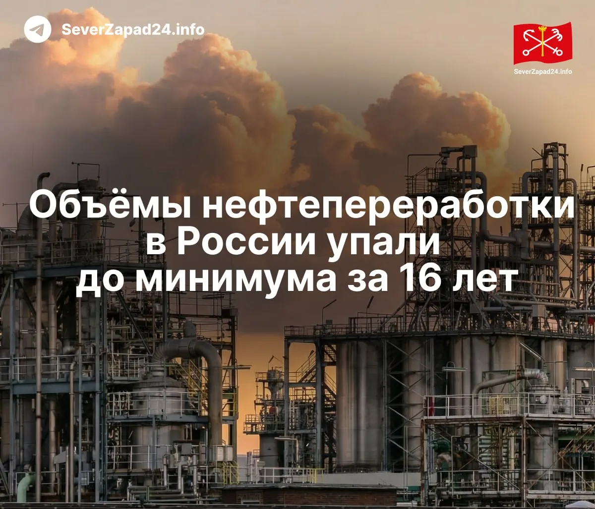 В мае 2026 года переработка нефти сократилась до уровня 2009 года: атаки по инфраструктуре и ограничения на экспорт вызвали дефицит топлива и рост цен.