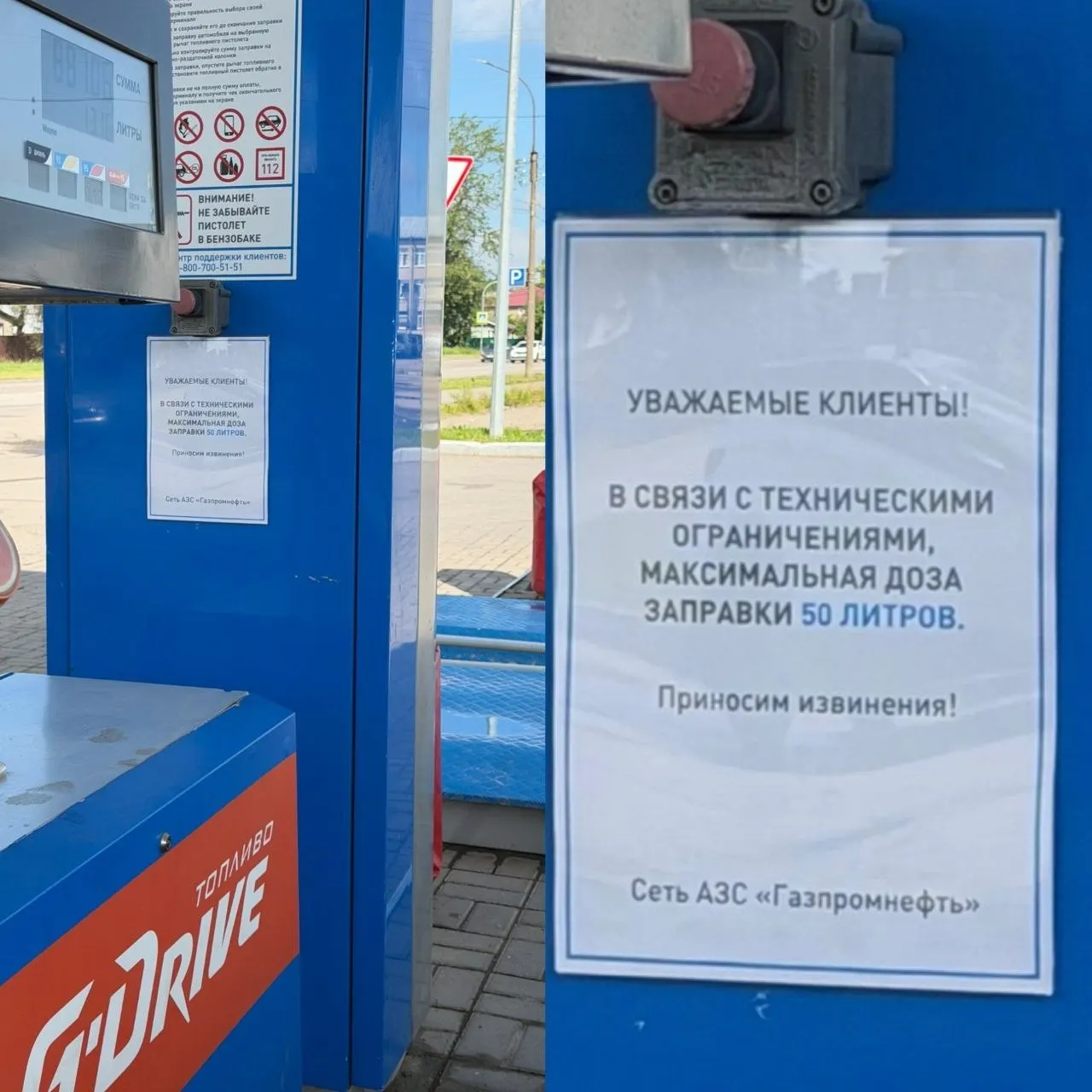 После атак на НПЗ в ряде регионов введены ограничения на продажу топлива. В Новгородской области на АЗС вводят лимиты — от 20 до 40–30 литров на машину, есть запреты на продажу в канистры; ситуация меняется по мере поступления бензовозов.