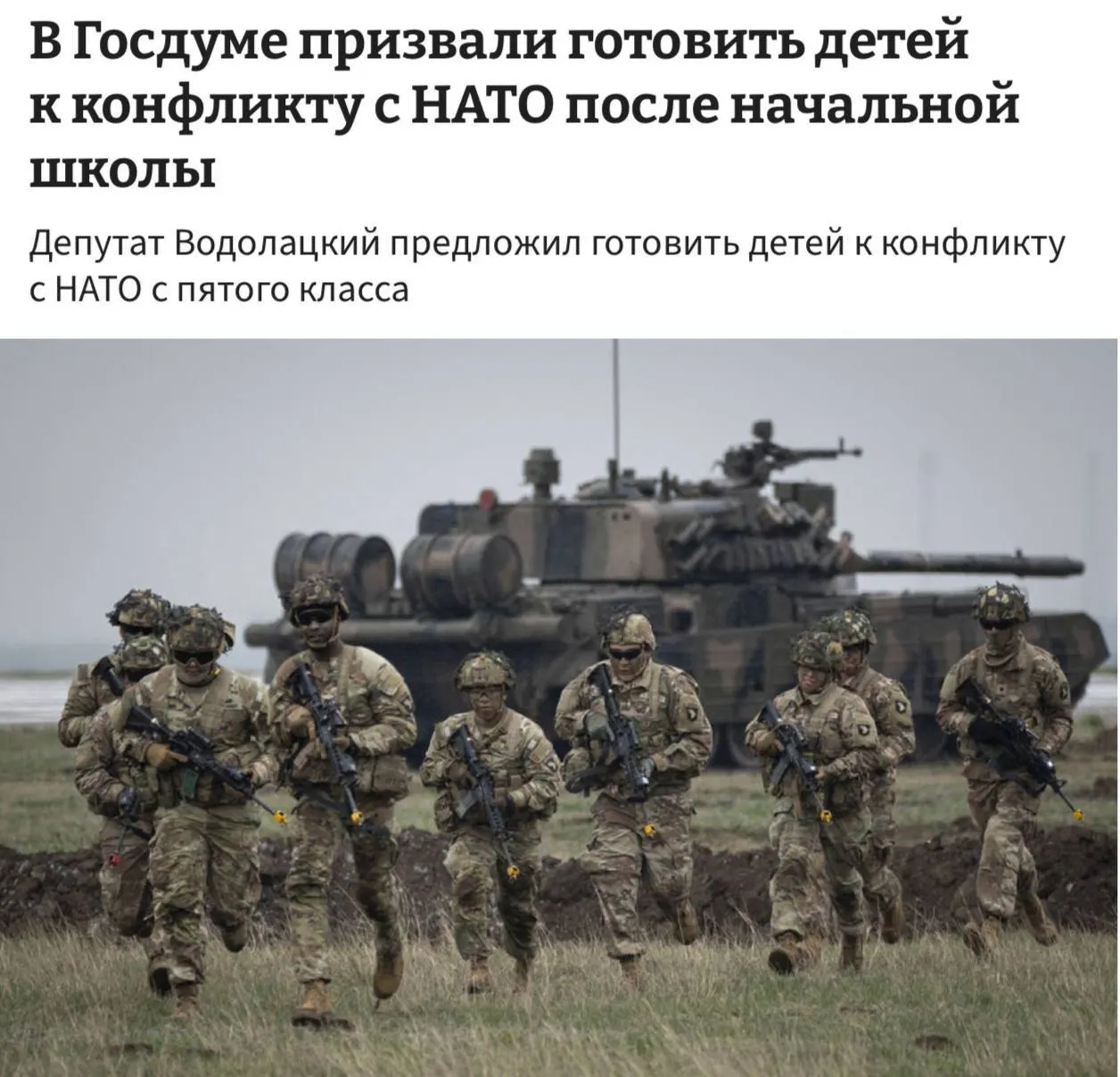 Комитет Госдумы по делам СНГ и евразийской интеграции предложил ввести в школах полноценные уроки начальной военной подготовки — предполагается начать с 5-го класса.