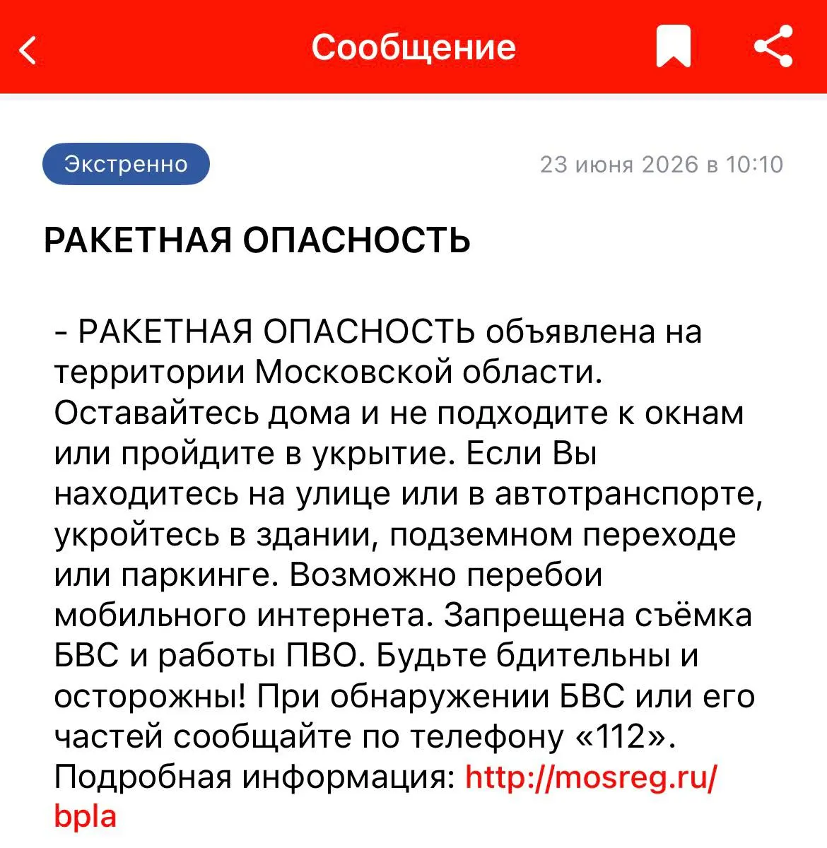 Власти ряда областей и республик предупредили о ракетной угрозе: гражданам рекомендовали укрыться, в некоторых аэропортах ограничено движение воздушных судов, также отмечались перебои с мобильным интернетом. В результате удара по Воронежу есть погибшие и пострадавшие.