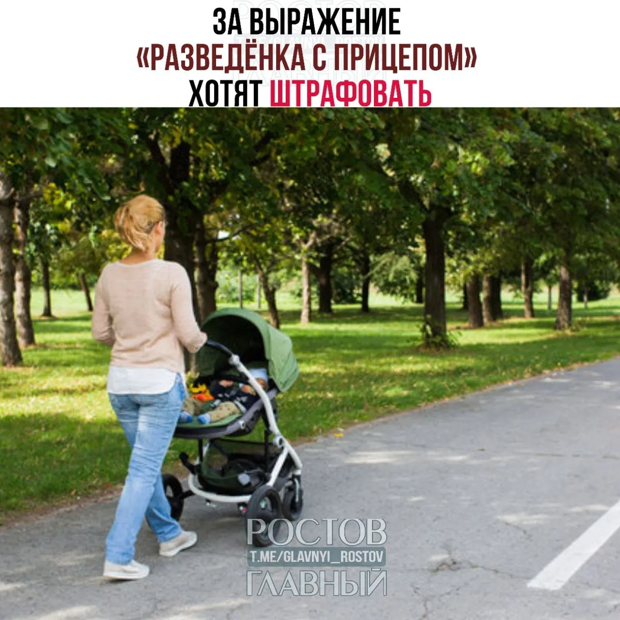 Депутаты считают выражение женоненавистническим и уничижительным. Юристы изучают инициативу — при одобрении возможны штрафы за публичное употребление.