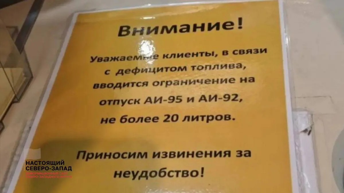 В ряде регионов — от Карелии и Мурманска до Крыма и центральных областей — фиксируют очереди на АЗС, ограничения на продажу бензина и резкое подорожание. Эксперты предупреждают о риске расширения дефицита.