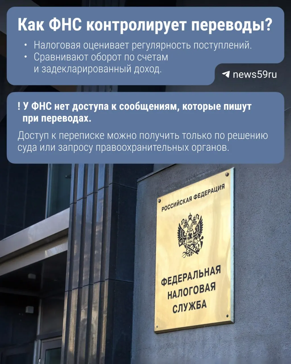 Законопроект предлагает обязать Центробанк передавать ФНС информацию о переводах через СБП — под контроль попадут операции свыше 2,4 млн руб. в год. Пока проект не принят, кратко о текущей ситуации и рисках для плательщиков.