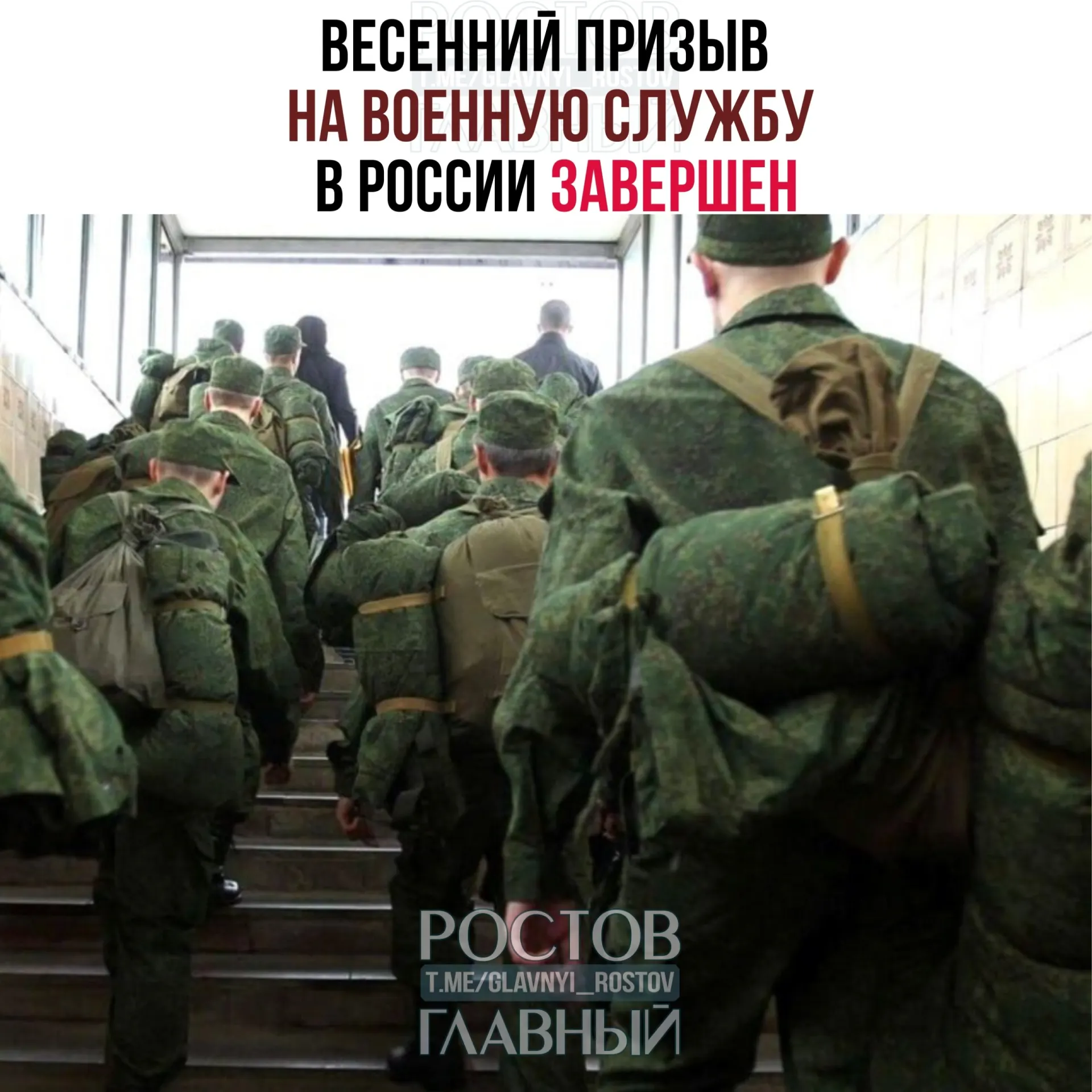 Минобороны сообщило о завершении весеннего призыва — в ВС направлены 141 тысяча человек; при комплектовании уделяли внимание научным и спортивным подразделениям.