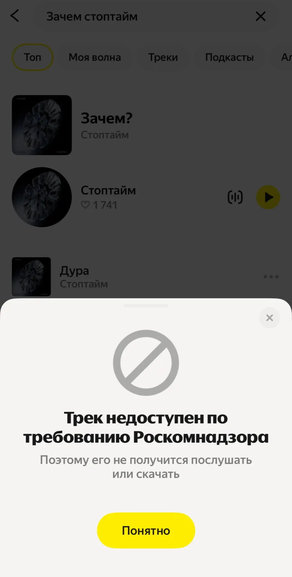 Сервис удалил трек «Зачем?» после запроса Роскомнадзора. Участница группы говорит, что композиция ставит под сомнение войну и рассказывает о человеческой цене насилия.