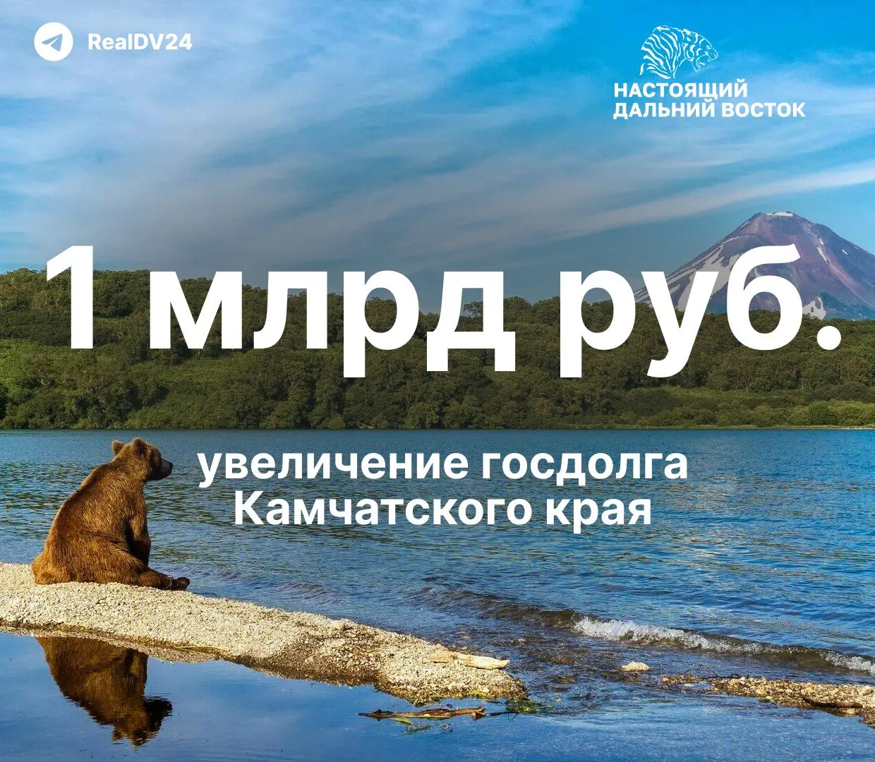 Госдолг Камчатского края за месяц вырос до 21,4 млрд рублей на фоне заимствований из федерального бюджета.