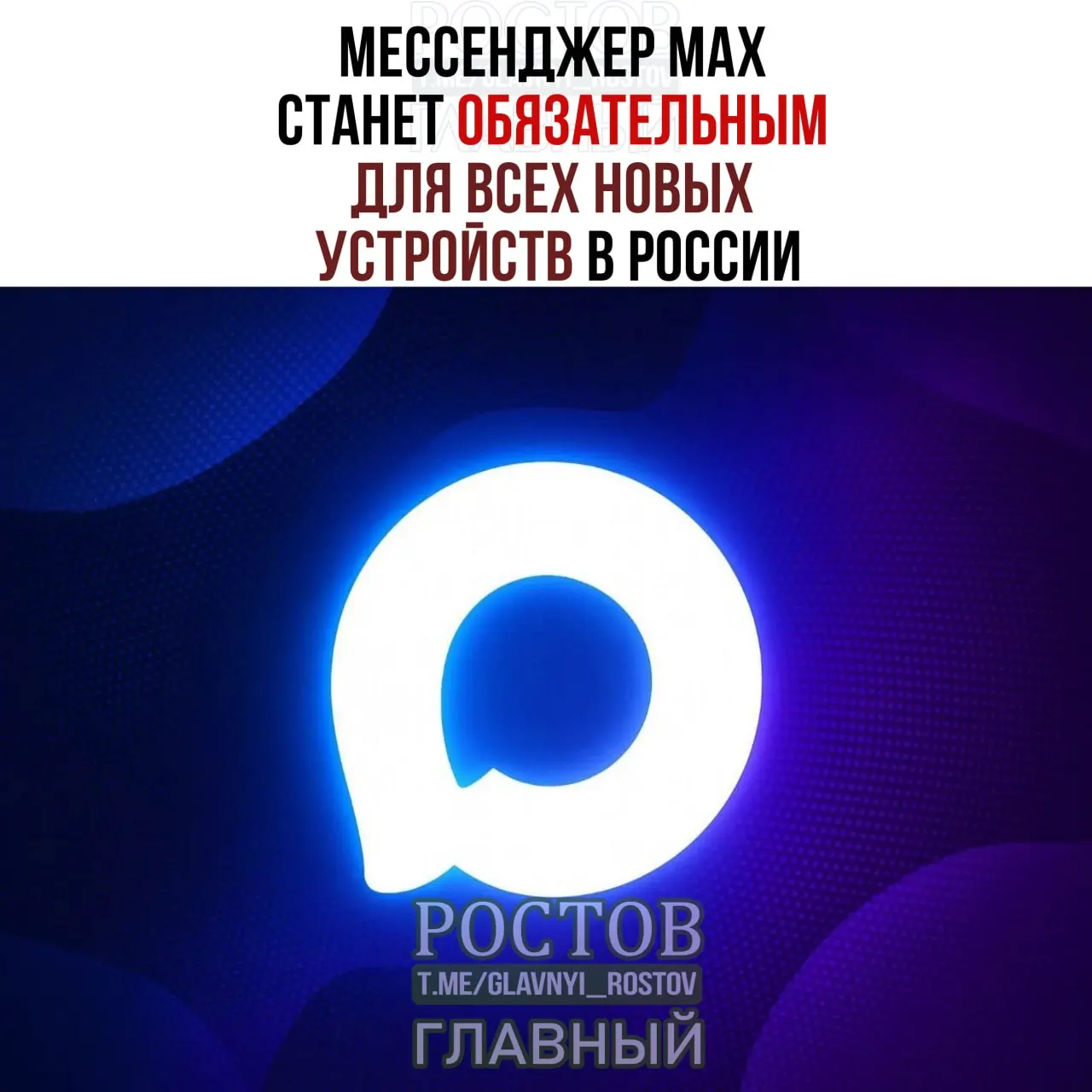 С 2027 года на смартфоны, планшеты и другую новую технику в России будут заранее устанавливать мессенджер MAX и ряд государственных сервисов; для компьютеров перечень предустановок станет короче.