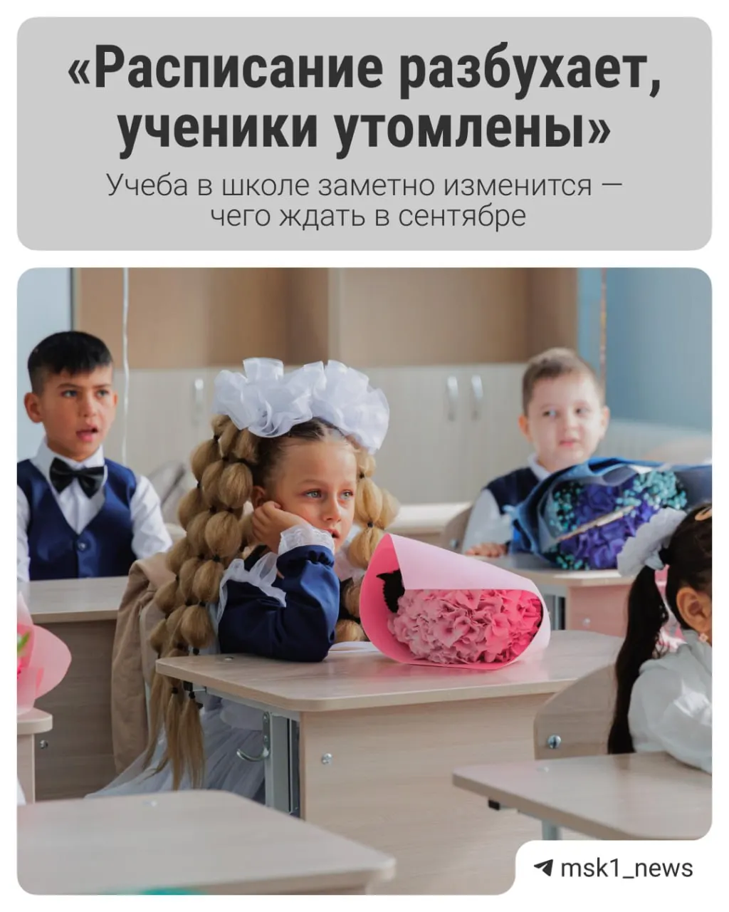 Обсуждаются нововведения в образовании и отмена ЕГЭ: изменения затронут школьников уже в ближайшее время, а полный переход ожидается к 2027 году.