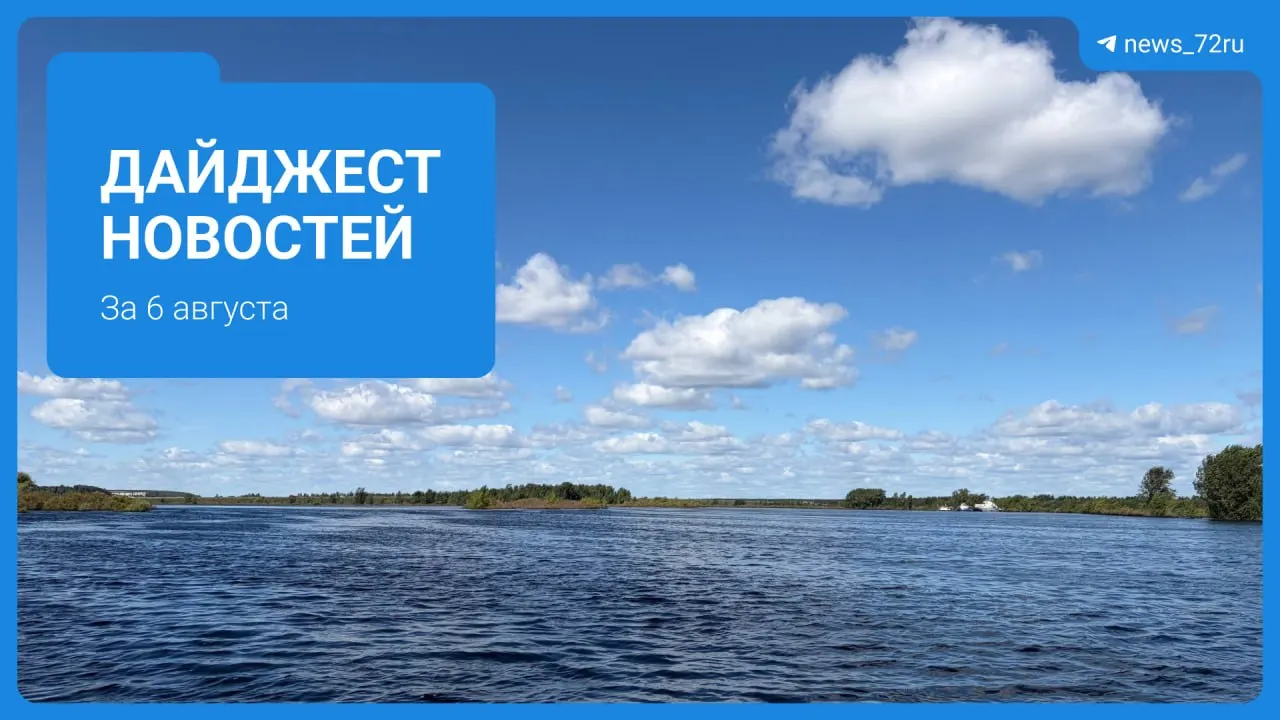 Коротко о главном: возможное отключение воды в городе, график подвоза и другие региональные новости.