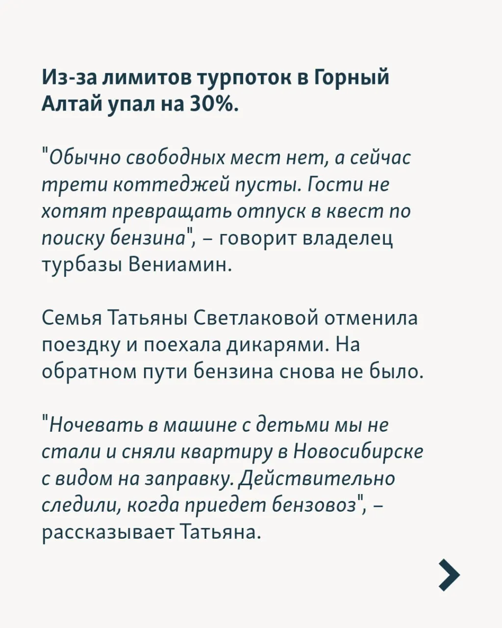 Незавершённые планы отпусков в России: отрасль компенсирует деньги за путешествия в Крым, но общий туристический сезон рискует из‑за нехватки топлива, сбоев в рейсах и угроз беспилотников.