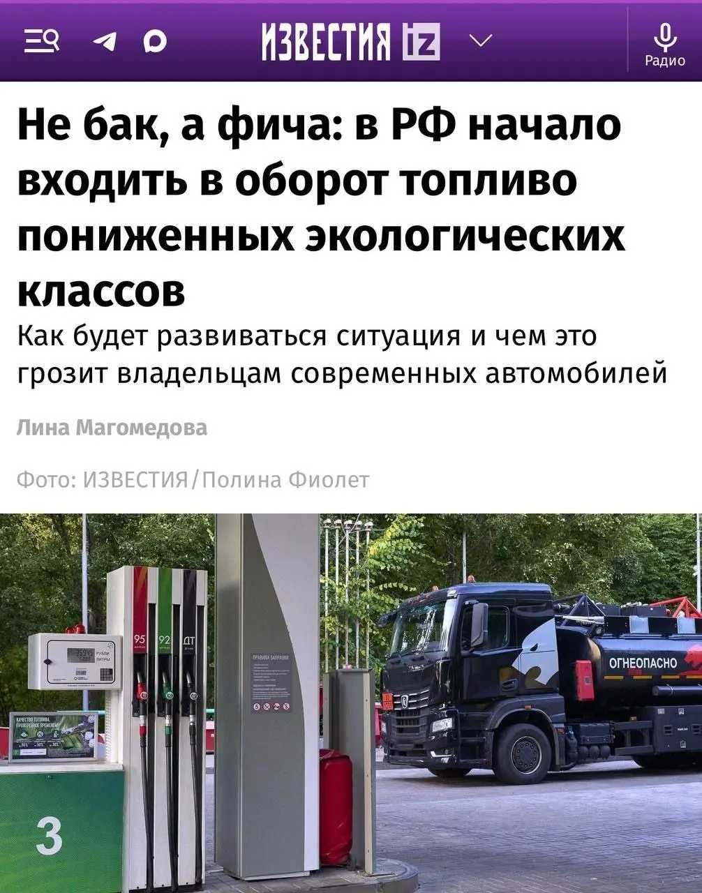 Новые партии топлива Евро-4 зафиксированы в нескольких регионах. Для старых автомобилей эффект почти незаметен, но современные двигатели с чувствительными системами очистки выхлопа могут потребовать внимания.