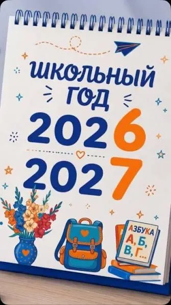 Официальное открытие учебного года состоялось сегодня по всей России.