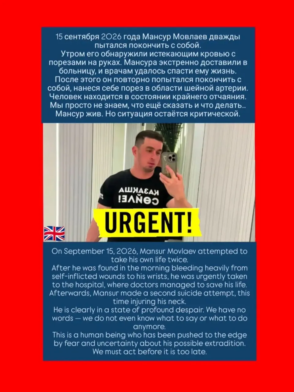 Активист Мансур Мовлаев, ожидающий экстрадицию в Россию, повторно попытался покончить с собой в алматинском СИЗО; медики оказали помощь.
