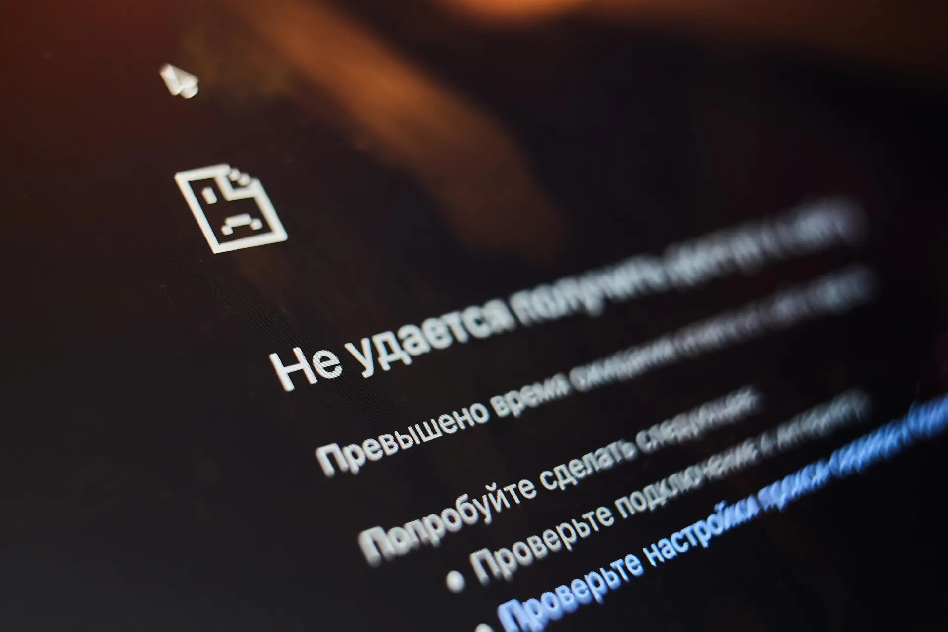 Эксперты объясняют причины ограничений доступа и дают советы по восстановлению доступа.