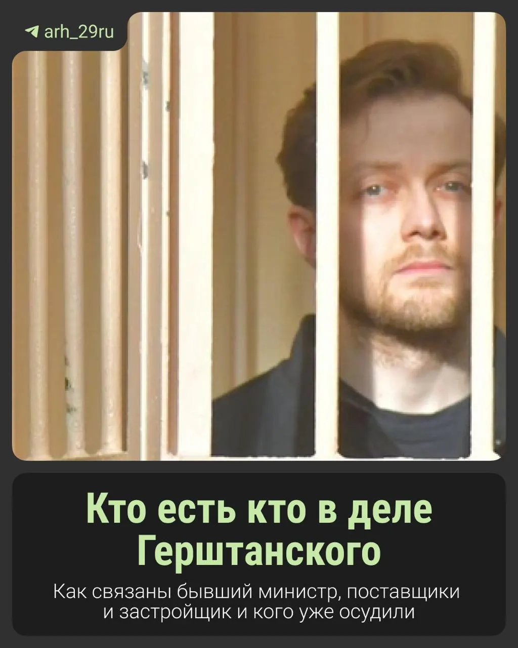 На суде по делу о доступе к теплу больницы озвучены 103 миллиона рублей и роли участников вокруг экс-главы Минздрава.