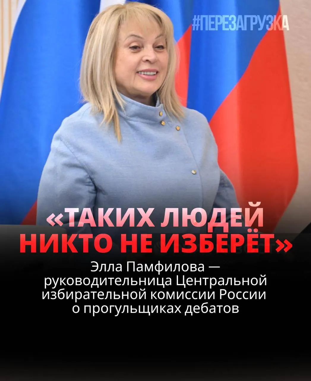 Глава ЦИК заявила, что участие в дебатах и активное участие избирателей важны для прозрачности выборов; голосование запланировано на 20 сентября в 12:00.
