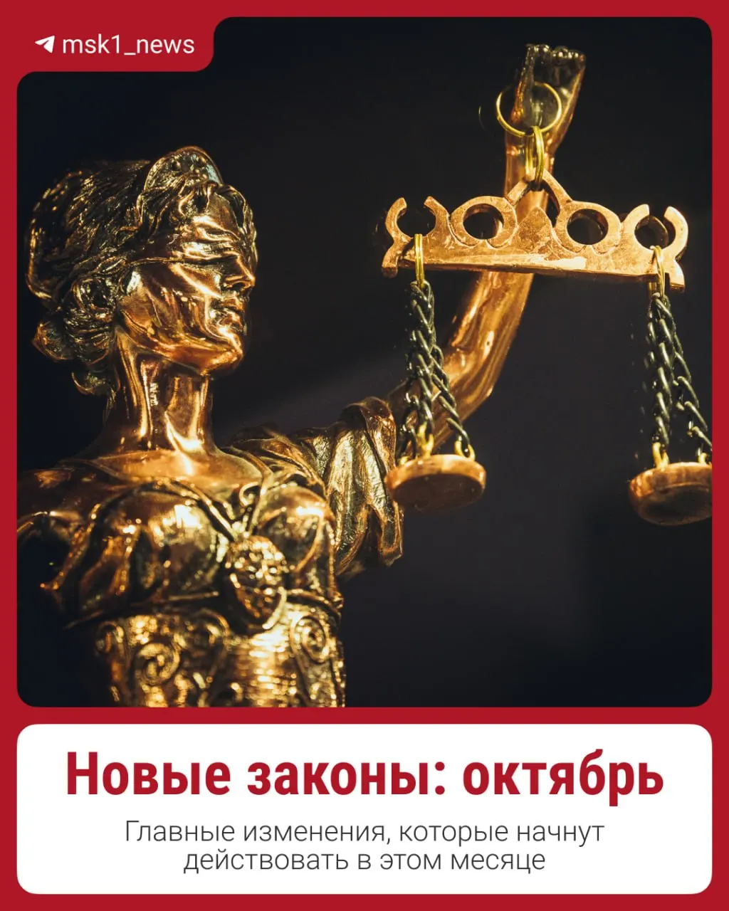 С октября вступают в силу новые законы: повышение пенсий и зарплат, дифференцированная ставка по ипотеке и индексация тарифов ЖКУ. Разбираемся в главных изменениях.