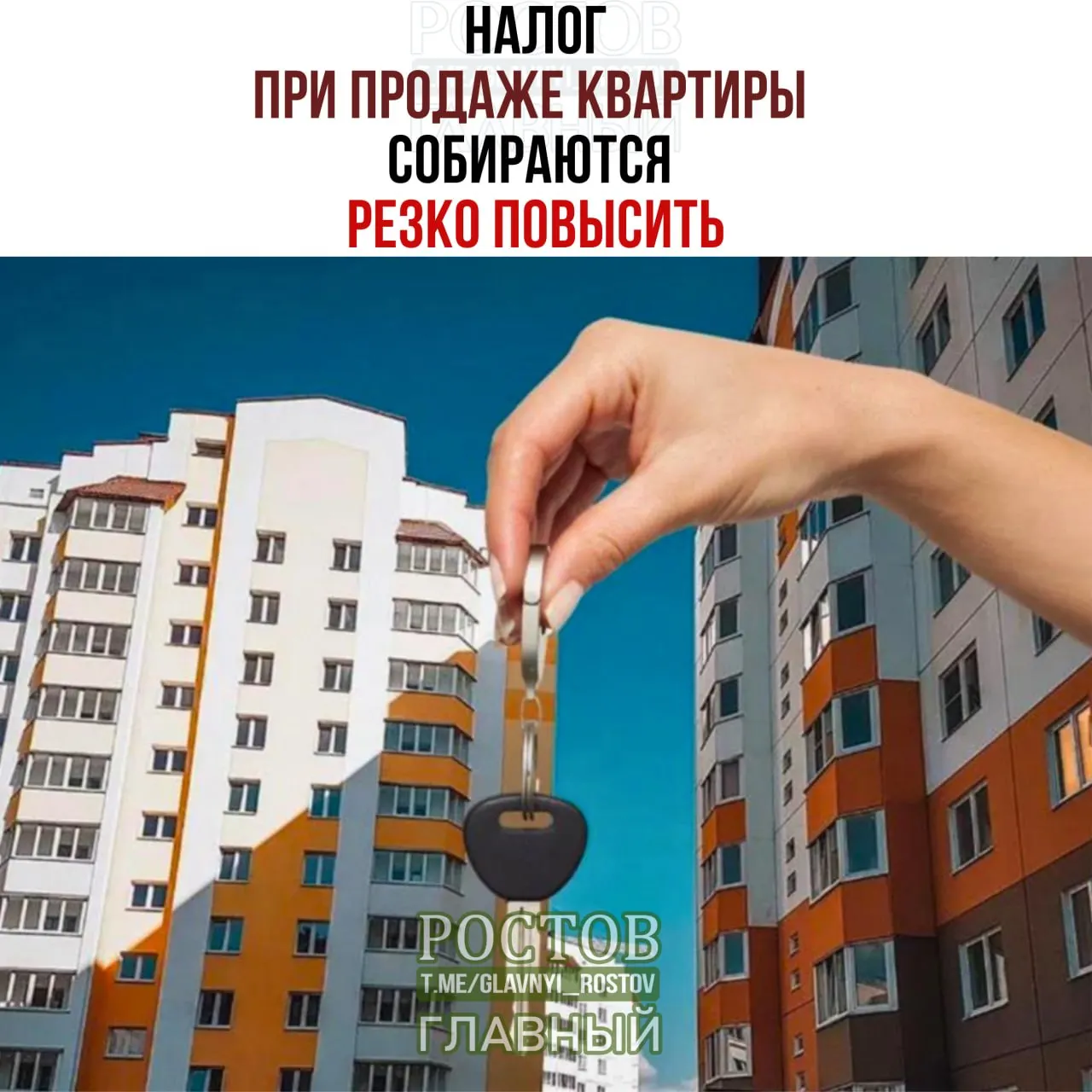 Минфин предложил учитывать доход от продажи жилья вместе с заработной платой и взимать общую сумму до 22%. Например, при продаже квартиры за 50 млн рублей налог может вырасти на 1,27 млн рублей.