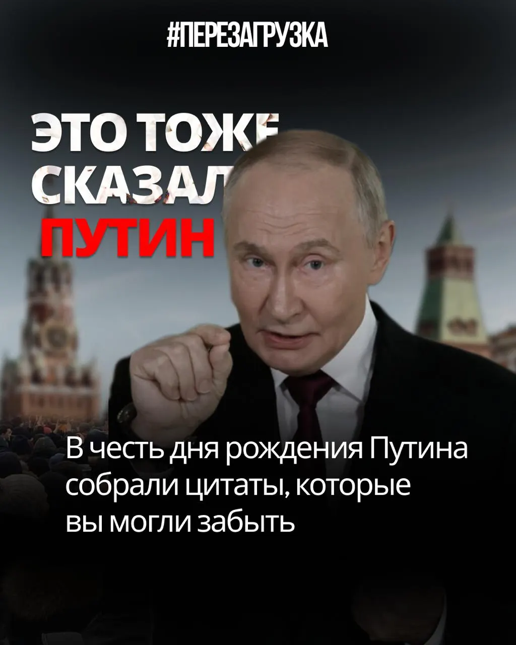 Аналитика высказываний президента и их реальные последствия: цензура в интернете, манипуляции сchoм выборами, конституционные поправки и мобилизация.
