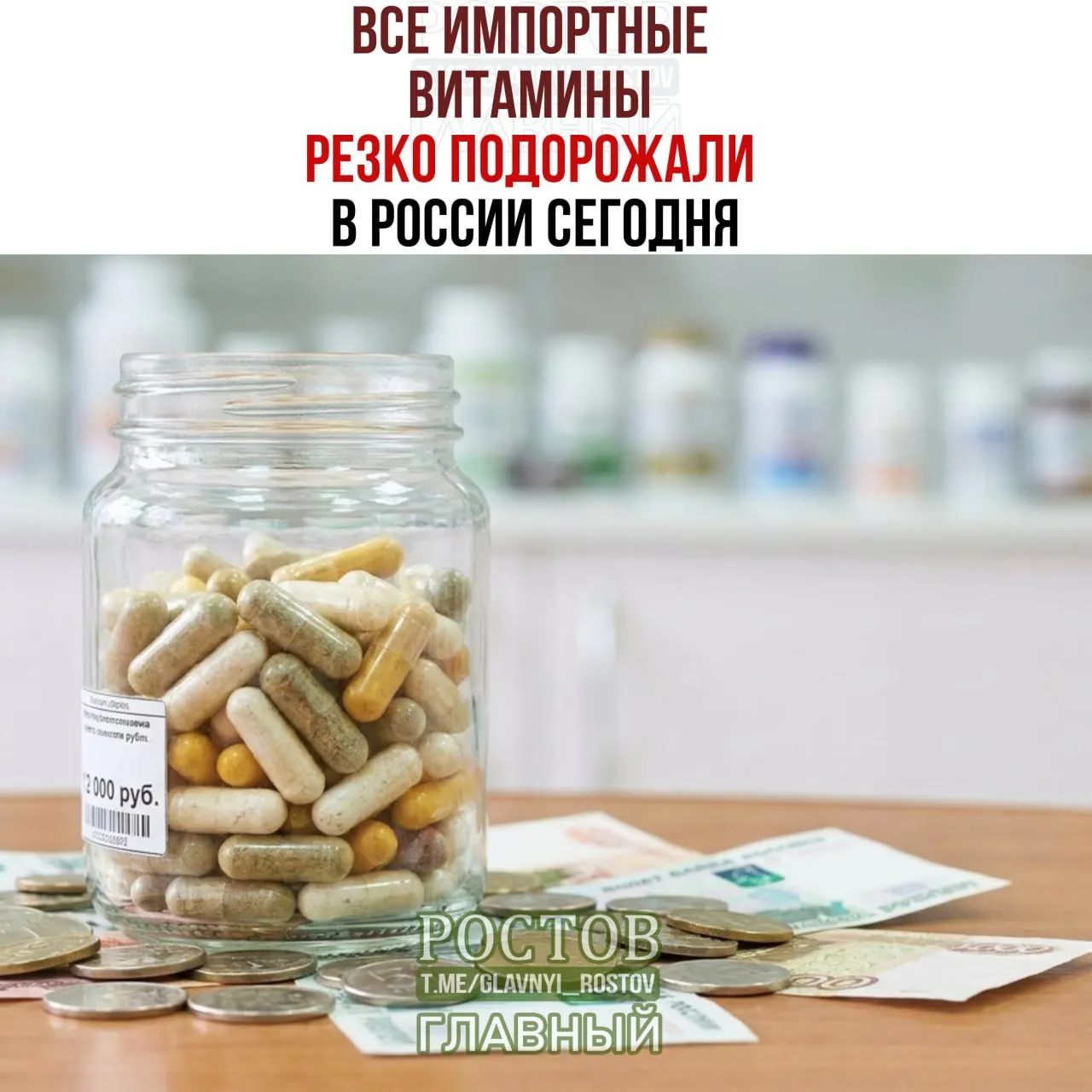 В стране введены пошлины на импортные витамины; ожидается рост цен на популярные добавки и спортивное питание.