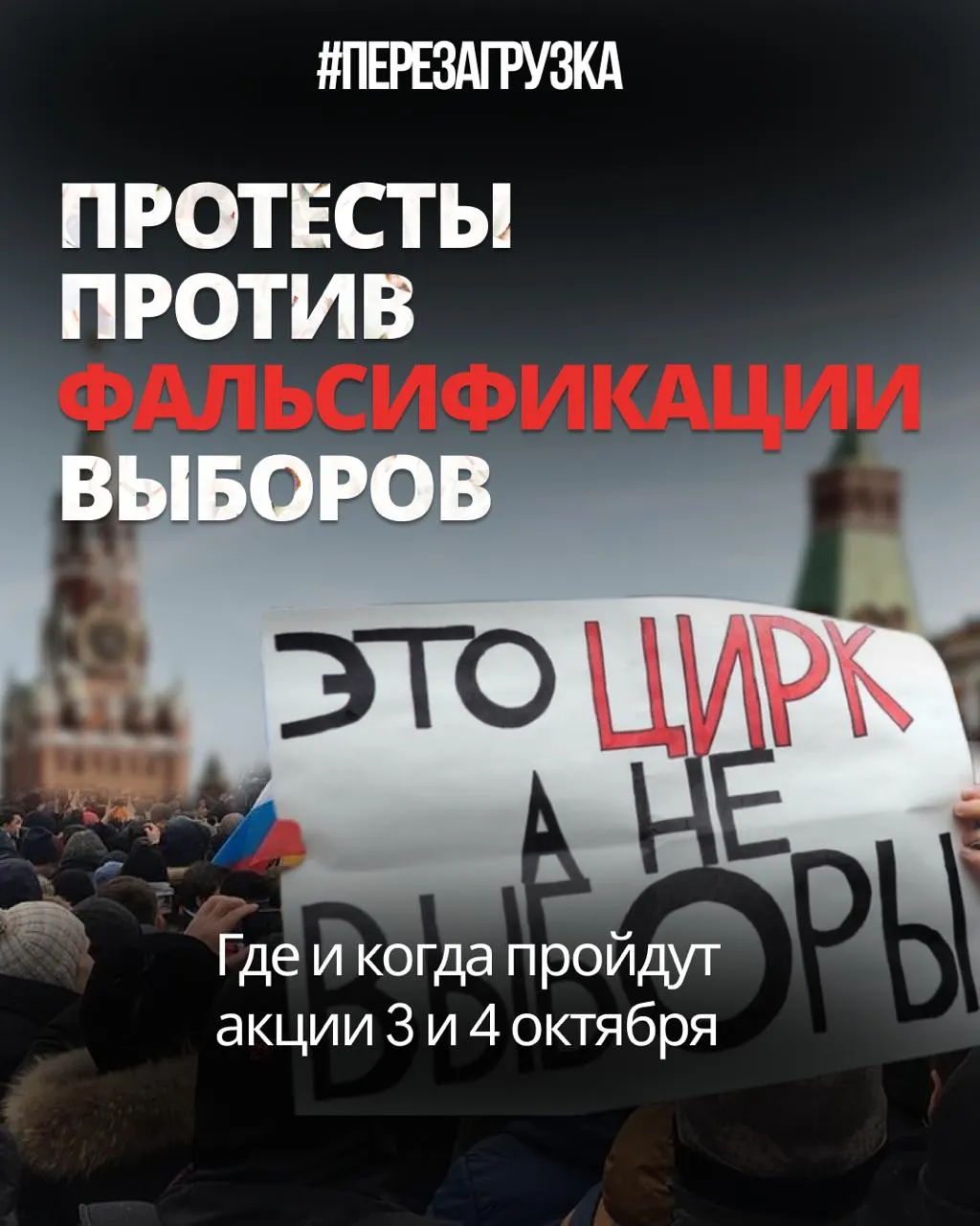 Эксперты оценивают фальсификации на уровне выборов и сравнивают их с событиями 2011–2012 годов; тогда крупнейшие акции против нарушений проходили в Москве.