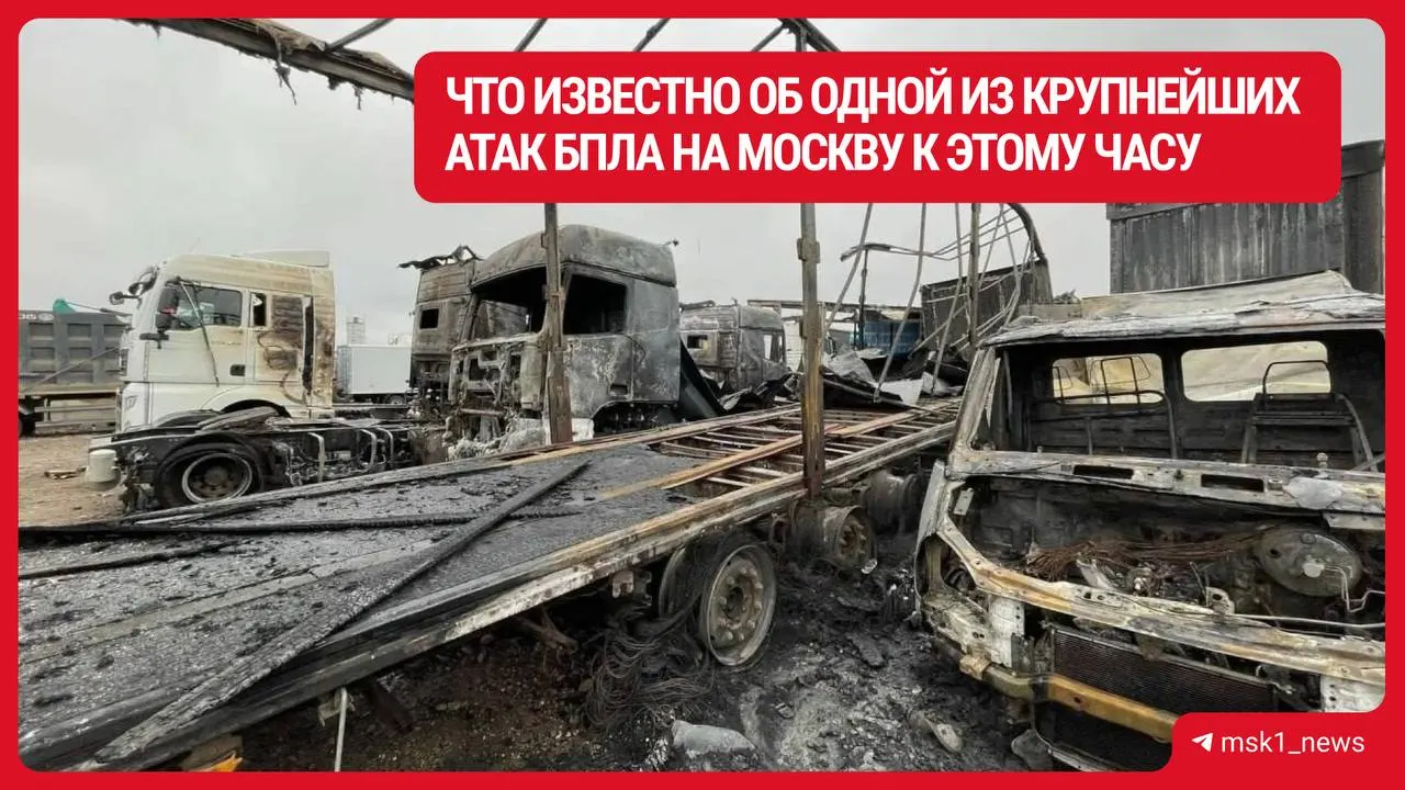 После атаки беспилотников в Подмосковье зафиксированы погибшие и раненые, повреждения охватили десятки объектов.
