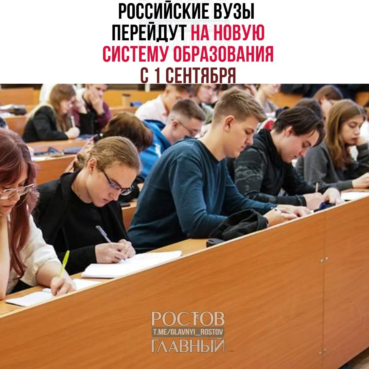Система разделится на три уровня: базовый (бывший бакалавриат и специалитет), специализированный (1–3 года для узких направлений) и профессиональный (эквивалент аспирантуры). Действующие студенты смогут закончить начатые программы.
