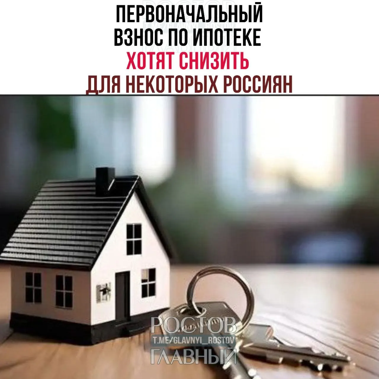 Валентина Матвиенко выступила за уменьшение первоначального взноса и введение особых условий в рамках программы семейной ипотеки для многодетных семей.