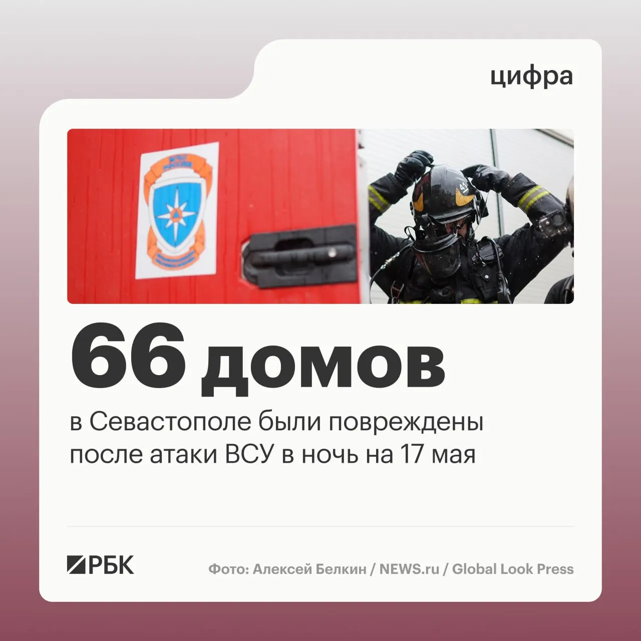 В результате массированной атаки в Севастополе пострадали жилые дома и автомобили; жертв нет. В ряде регионов ПВО за ночь сбили сотни беспилотников.