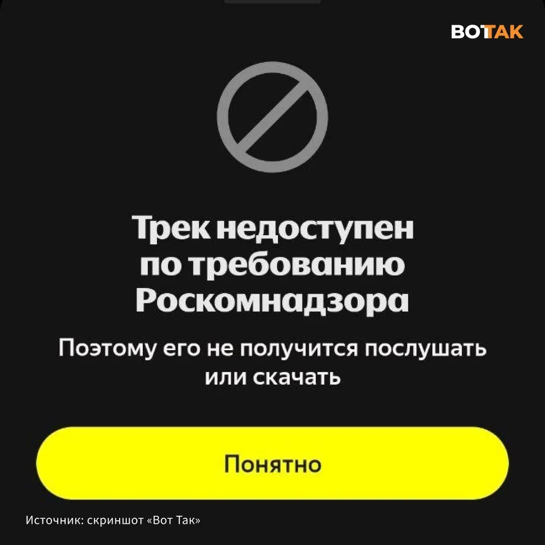 В «Яндекс.Музыке» трек Noize MC стал недоступен: при попытке воспроизвести «Спящую красавица» пользователи видят уведомление о блокировке. Конфликт начался после релиза Гуфа и ответного дисса.