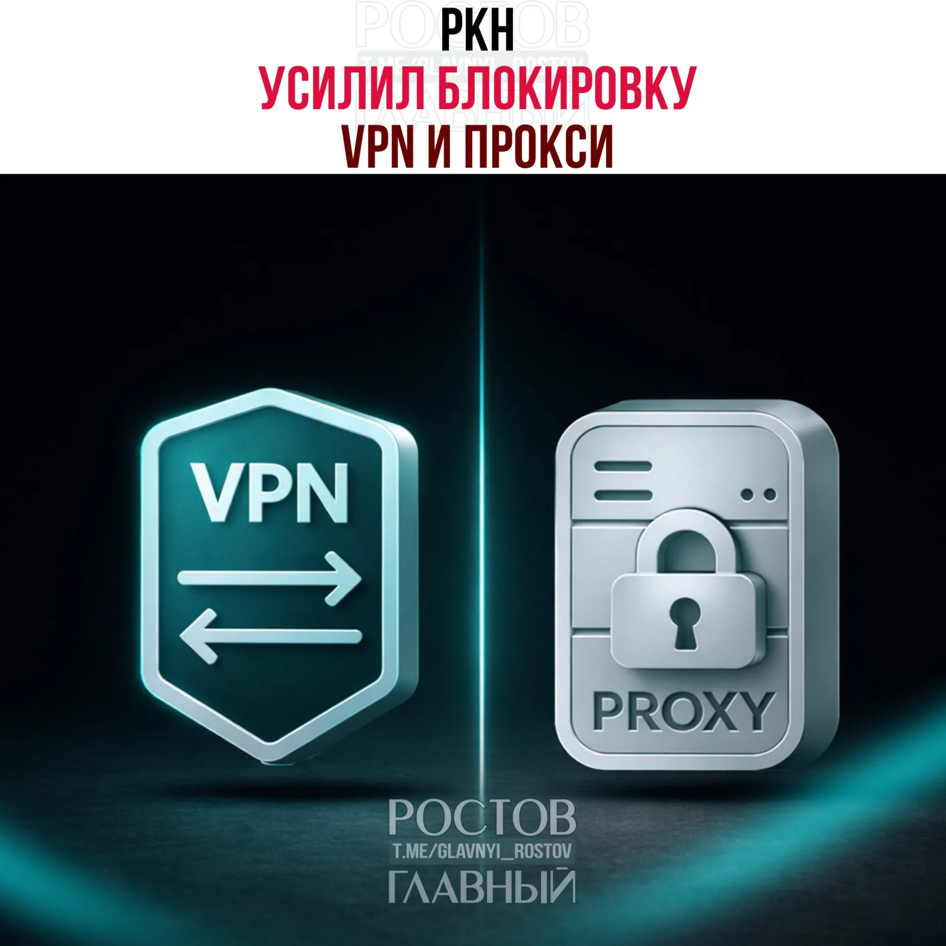 Роскомнадзор активизировал блокировки VPN и прокси: пользователи отмечают сбои в работе MTProto-прокси, а также недоступность протоколов VLESS и Xray. Наибольшее число проблем — в Москве и регионах Сибири.