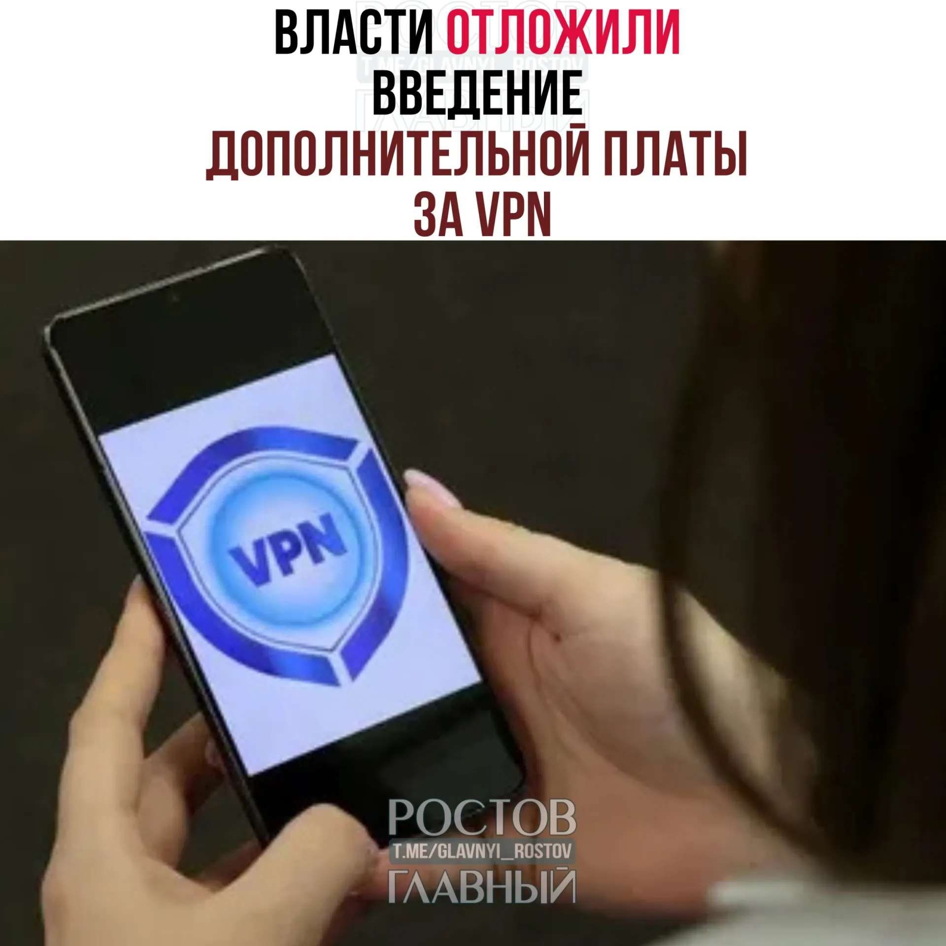 Рассматривается перенос запуска на период после выборов в Госдуму (18–20 сентября). Операторам предлагали начать в конце марта, но эксперты предупреждают, что полноценный запуск займет 3–4 месяца.