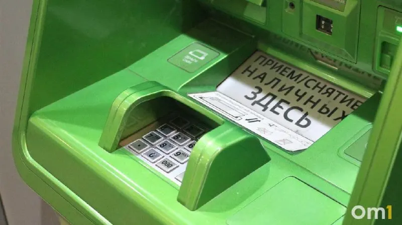 С 1 октября в Омске появится возможность вносить наличные на банковские счета через банкоматы любых банков. Лимиты — до 25 тыс. ₽ за операцию, до 50 тыс. ₽ в сутки и до 200 тыс. ₽ в месяц. Также опубликован проект указания Банка России о возможном обязательном приёме трансграничных переводов через СБП для ещё 12 крупных банков.