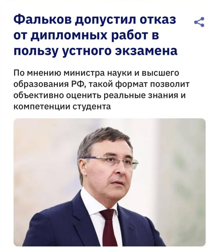 Минобрнауки предупреждает, что из‑за развития искусственного интеллекта традиционные дипломы могут утратить смысл. Университеты рассматривают возвращение устных экзаменов, поскольку антиплагиат‑системы пока не умеют надёжно распознавать тексты, созданные нейросетями.