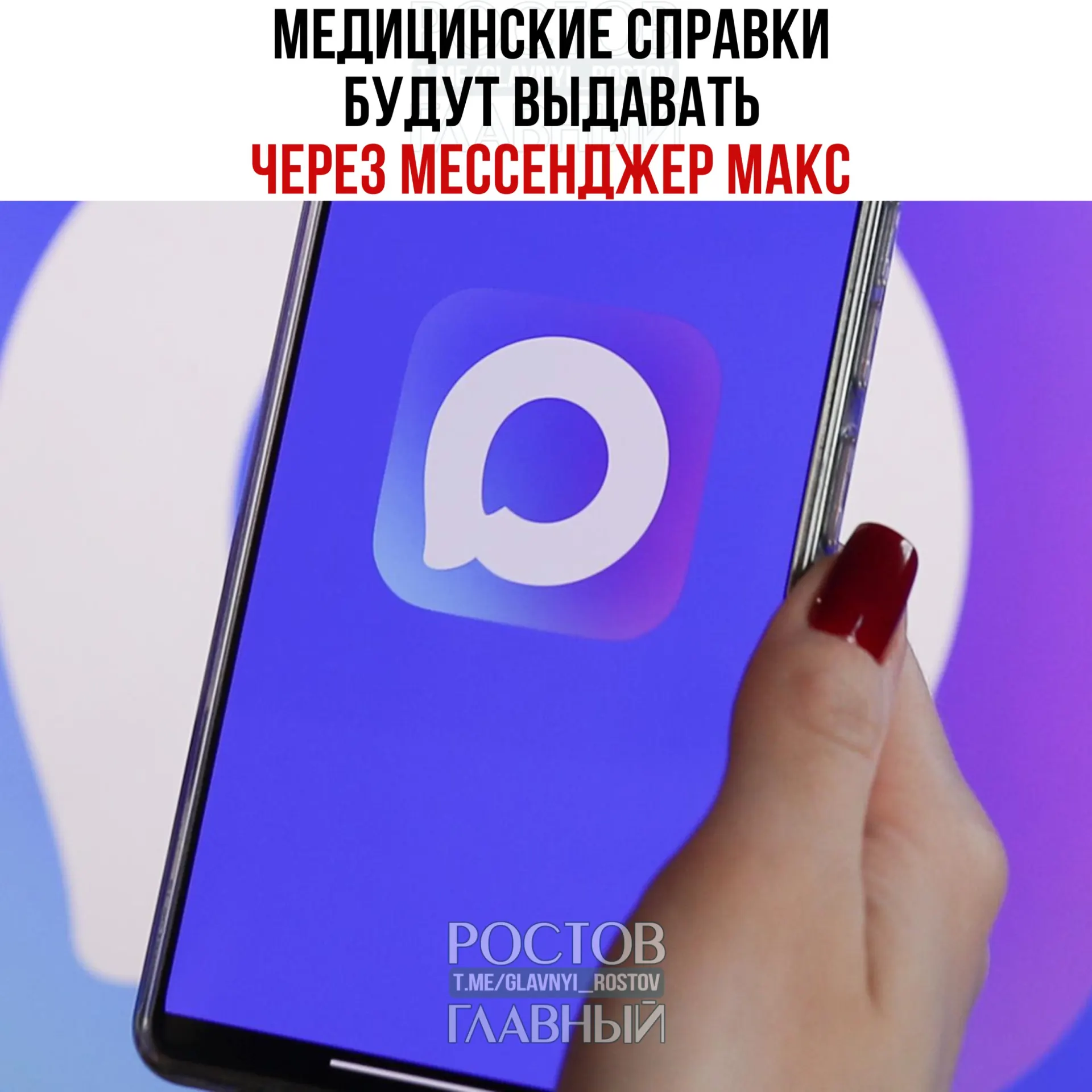 Минздрав тестирует сервис выдачи медсправок через мессенджеры в нескольких регионах и планирует расширить его по всей стране. Через чат можно будет получить справки о временной нетрудоспособности, прививках, отсутствии контактов с инфицированными и освобождении от физкультуры.