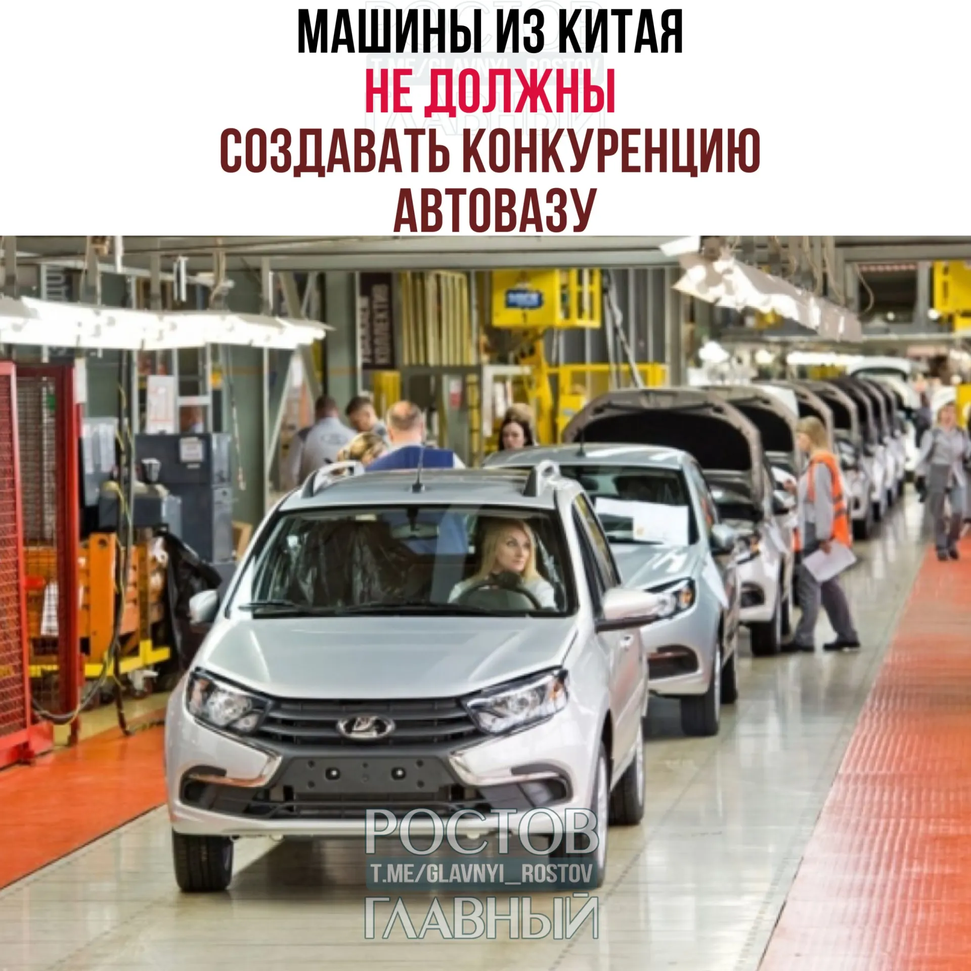 Первый вице‑премьер Денис Мантуров заявил, что при выходе китайских автопроизводителей на российский рынок важно не допустить прямой конкуренции с АвтоВАЗом; возможен приход электромобилей и гибридов в других классах.
