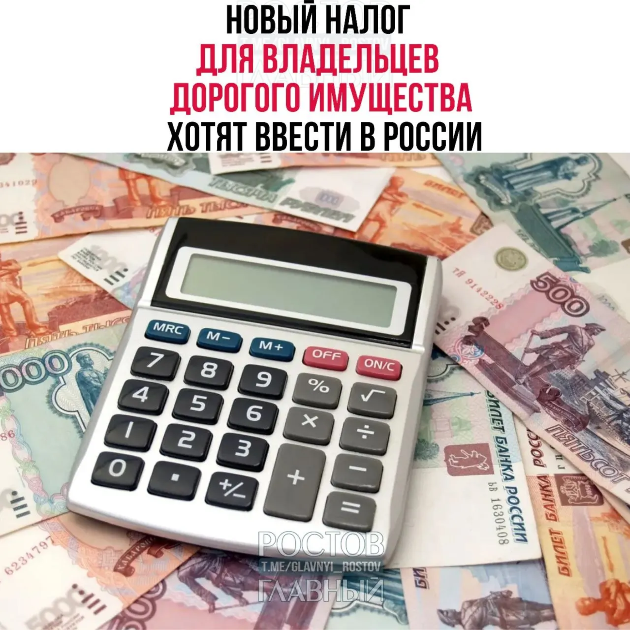 Депутаты предложили обложить налогом недвижимость от 150 млн руб., автомобили от 10 млн и самолёты/яхты от 50 млн руб. Ставки составят от 1% до 4%, средства планируют направлять на покупку жилья для молодых семей.