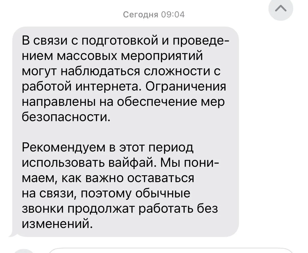 9 мая в Москве для обеспечения безопасности мероприятий могут временно ограничить доступ к мобильному интернету, «белому списку» сайтов и SMS‑сервисам; 7–8 мая отключений не запланировано, но возможны оперативные ограничения.